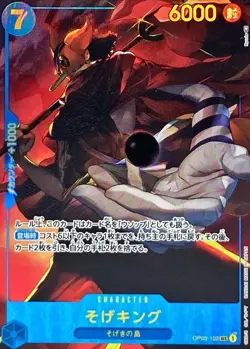 Onepiece Card Sogeking parallel SEC OP03-122 op03 Pillars Of Strength Japanese [ - Image 1