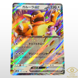 Kangaskhan ex RR 115/165 sv2a Japanese Pokemon Card Pokemon Card 151 - NM - Image 1