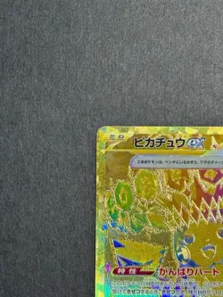 Pokemon Pikachu ex 236/187 Terastal Festival SV8a Japanese UR Gold Hyper Rare NM - Image 5