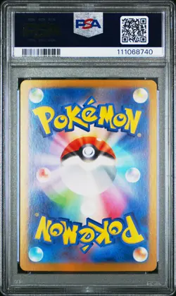 2023 POKEMON JPN SV2A-POKEMON 151 ART RARE #168 CHARMANDER PSA 10 - Image 2