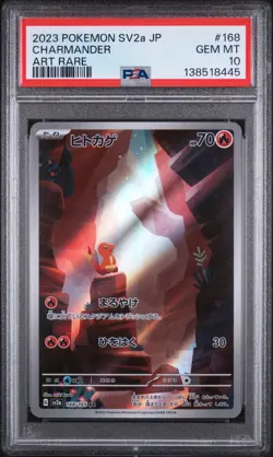 2023 POKEMON JPN SV2A-POKEMON 151 ART RARE #168 CHARMANDER PSA 10 - Image 1