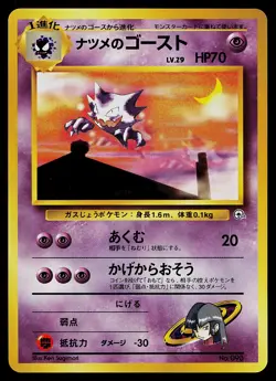 Pokemon Card - Sabrina's Haunter Japanese Gym Challenge 093 Uncommon - Image 1