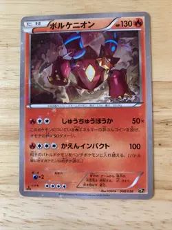 Pokemon Card Japanese Volcanion 008/036 1st Edition Holo Rare NM - Image 1