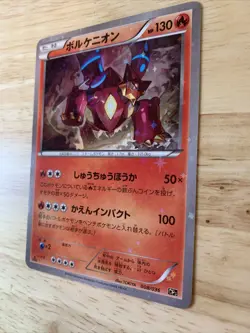 Pokemon Card Japanese Volcanion 008/036 1st Edition Holo Rare NM - Image 2