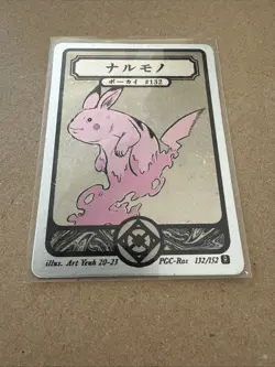 Pokai Gaku - Ditto - Art Yeuh - 132/152 - Holo Rare - Custom Pokemon Card - Image 4