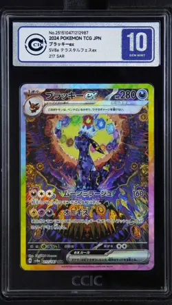 CCIC 10 Gem Mint Umbreon ex 217/187 SAR sv8a Terastal Festival Pokemon Card JPN - Image 1