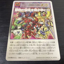 Sp-10 Victory in my hands Silver Rare Digimon 15th Anniversary Box Ver Card Game - Image 1