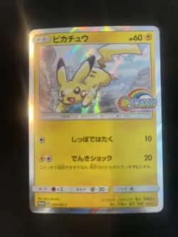 Pokemon SM-P: Sun & Moon Promos Pikachu Holo Japanese #108/SM-P - Image 1