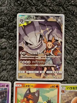 Pokemon Card Bundle Japanese - 10 Cards Free UK Postage - Image 2
