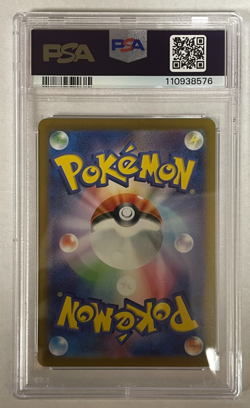 Eevee Master Ball Reverse Holo PSA 10 GEM-MT 2024 Pokemon JPN SV8a #125/187 - Image 2