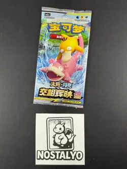 POKEMON S-CHINESE BOOSTER PACK CSM2aC Sun&Moon TAG TEAM SEALED - Image 1