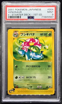 PSA 9 Venusaur 004/029 e-Starter Deck 1st Edition 2001 - Pokemon TCG Japanese - Image 1