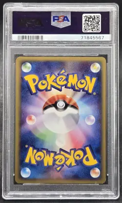 PSA 9 Venusaur 004/029 e-Starter Deck 1st Edition 2001 - Pokemon TCG Japanese - Image 2