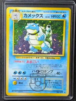 Pokemon 1996 Japanese Base Set - Blastoise No.009 Holo Card - LP - Image 1
