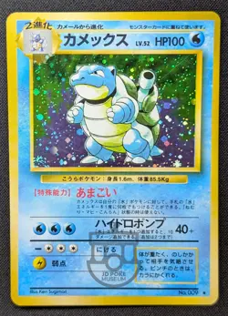 Pokemon 1996 Japanese Base Set - Blastoise No.009 Holo Card - LP - Image 2