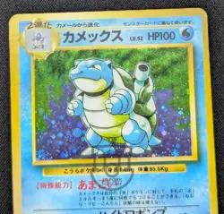 Pokemon 1996 Japanese Base Set - Blastoise No.009 Holo Card - LP - Image 3