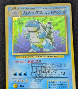 Pokemon 1996 Japanese Base Set - Blastoise No.009 Holo Card - LP - Image 4