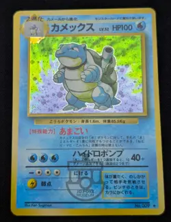 Pokemon 1996 Japanese Base Set - Blastoise No.009 Holo Card - LP - Image 5