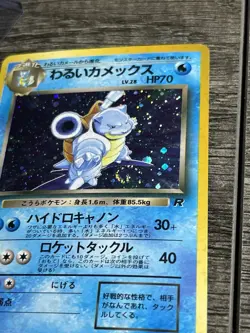 Japanese Pokemon Blastoise Holo Wee Wee Swirl 💫 N009, Base Set 1996, LP Card - Image 1