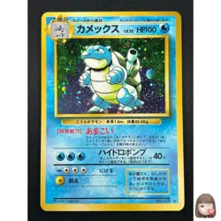 [LP] Blastoise No.009 Japanese Pokemon Card TCG base set Vintage 27D5 - Image 1