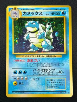 [LP] Blastoise No.009 Japanese Pokemon Card TCG base set Vintage 27D5 - Image 2