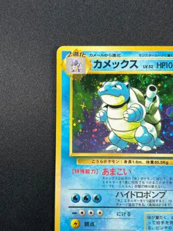 [LP] Blastoise No.009 Japanese Pokemon Card TCG base set Vintage 27D5 - Image 4