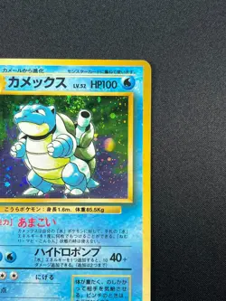 [LP] Blastoise No.009 Japanese Pokemon Card TCG base set Vintage 27D5 - Image 5