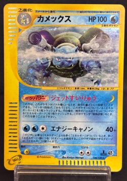 Blastoise 1st Ed Expedition Base set 108/128 Holo Lp Jpanese Pokemon Card 2001 - Image 1