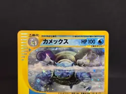 Blastoise 1st Ed Expedition Base set 108/128 Holo Lp Jpanese Pokemon Card 2001 - Image 3