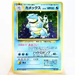 LP-) Blastoise No.009 Base Set Pokemon Card Japanese z285-259 - Image 1