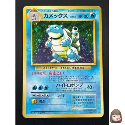 [LP] Blastoise No.009 Japanese Pokemon Card TCG base set Vintage 20D6 - Image 1