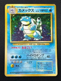 [LP] Blastoise No.009 Japanese Pokemon Card TCG base set Vintage 20D6 - Image 2