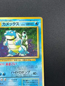 [LP] Blastoise No.009 Japanese Pokemon Card TCG base set Vintage 20D6 - Image 5