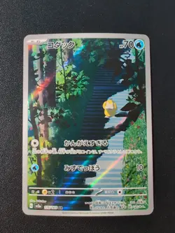 Pokemon Trading Card Game Psyduck 175/165 SV2a Pokemon Card 151 AR Holo Japanese - Image 1