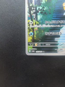Pokemon Trading Card Game Psyduck 175/165 SV2a Pokemon Card 151 AR Holo Japanese - Image 5