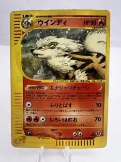 Pokemon Card Arcanine 1st Ed Mysterious Mountains 017/088 Holo LP Japanese - Image 1