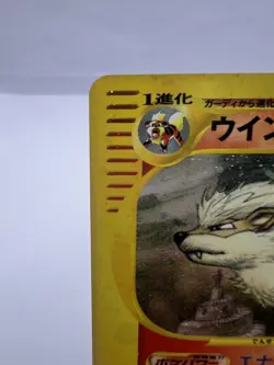 Pokemon Card Arcanine 1st Ed Mysterious Mountains 017/088 Holo LP Japanese - Image 2