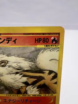 Pokemon Card Arcanine 1st Ed Mysterious Mountains 017/088 Holo LP Japanese - Image 3