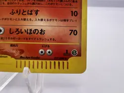 Pokemon Card Arcanine 1st Ed Mysterious Mountains 017/088 Holo LP Japanese - Image 5