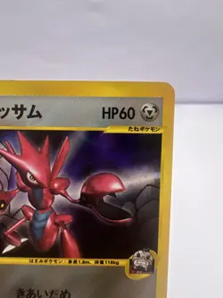 Pokemon Card Rocket's Scizor 002/P VS Trainer Magazine Promo Vol.12 Japanese - Image 3