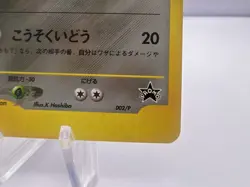 Pokemon Card Rocket's Scizor 002/P VS Trainer Magazine Promo Vol.12 Japanese - Image 5