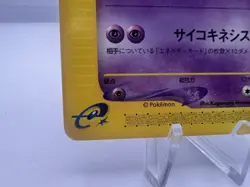 Pokemon Card Annie’s Espeon 007/018 Theater Limited VS Deck 2002 EXC Japanese - Image 4