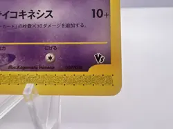 Pokemon Card Annie’s Espeon 007/018 Theater Limited VS Deck 2002 EXC Japanese - Image 5