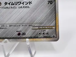 Pokemon Card Shiny Dialga 074/L-P Legendary Lottery Winner Promo 2010 Japanese - Image 5