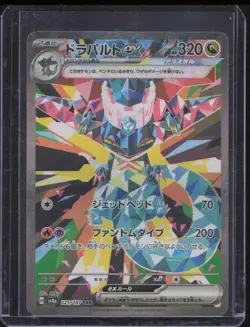 2024 Pokemon SV Terastal Fest (JP) - sv8a Dragapult ex #221/187 Special Art Rare - Image 1