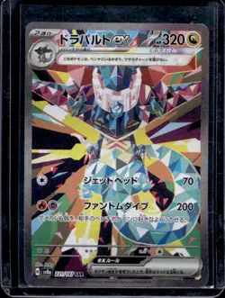 2024 Pokemon SV Terastal Fest JP sv8a Dragapult ex Special Art Rare #221/187 - Image 1