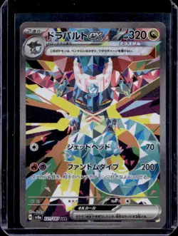 2024 Pokemon SV Terastal Fest (JP) sv8a Dragapult ex Special Art Rare #221/187 - Image 1