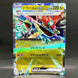 2024 POKEMON JP TERASTAL FESTIVAL SV8A DRAGAPULT EX 120/187 (RR) DOUBLE RARE - Image 1