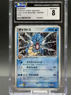 CGC 8 2004 Pokemon JP Gyarados-Holo Clash Of The Blue Sky - Image 1
