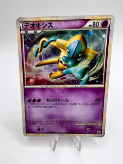 Pokemon Card Shiny Deoxys 076/L-P Legendary Lottery Winner Promo 2010 Japanese - Image 1
